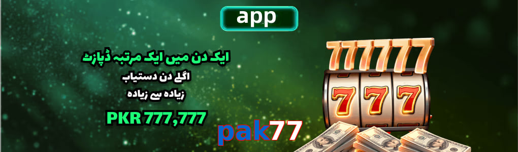 Pak77 app